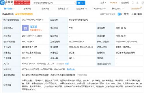 芒果投資新華智云 大數(shù)據(jù)服務新格局下的強強聯(lián)手