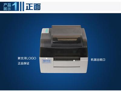 福州廈門北洋BTP-2100E條碼打印機 價格、廠家與激光打印機對比解析